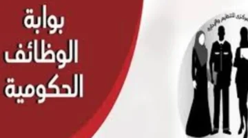 إعلان فرص.. شروط المستندات لوظائف قيادية بأكاديمية السادات